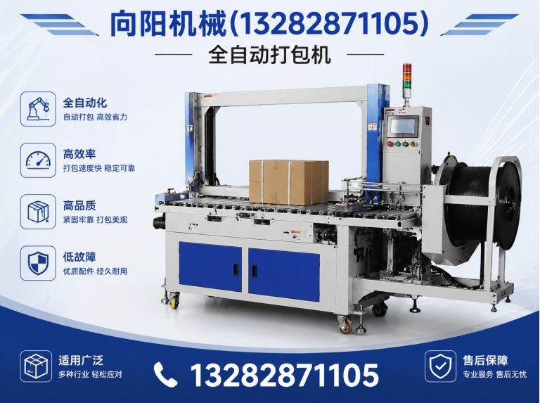 庆阳向阳机械展示图